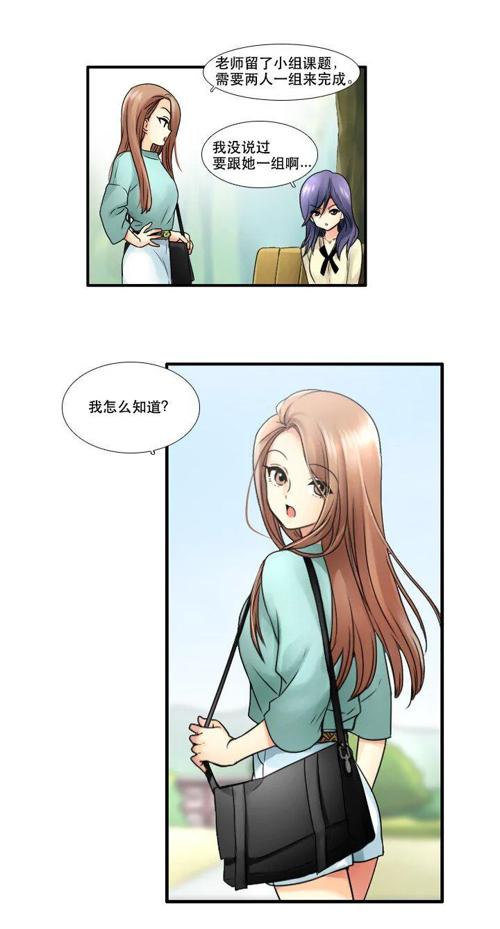 08 搭档 第18页