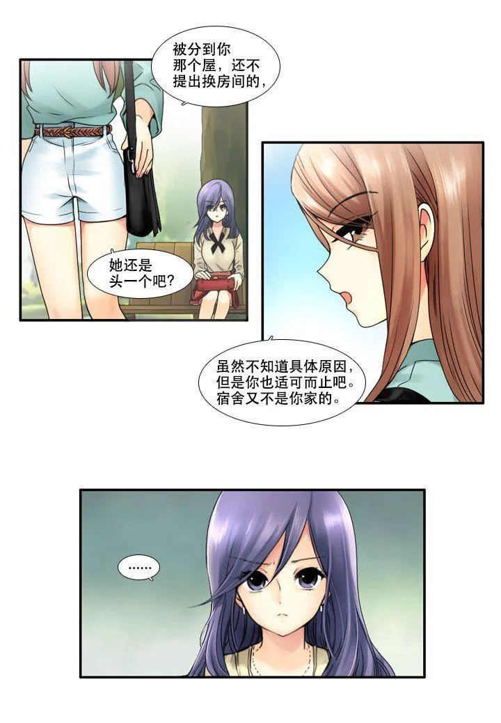 08 搭档 第19页