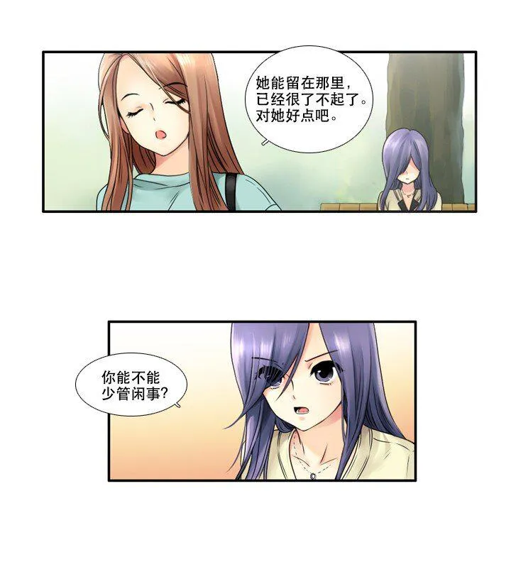 08 搭档 第20页