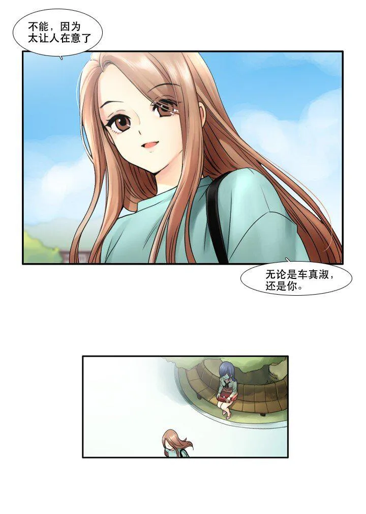 08 搭档 第21页