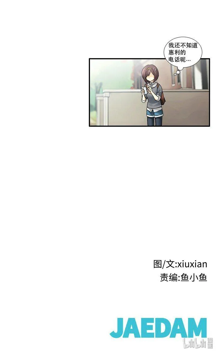 08 搭档 第23页