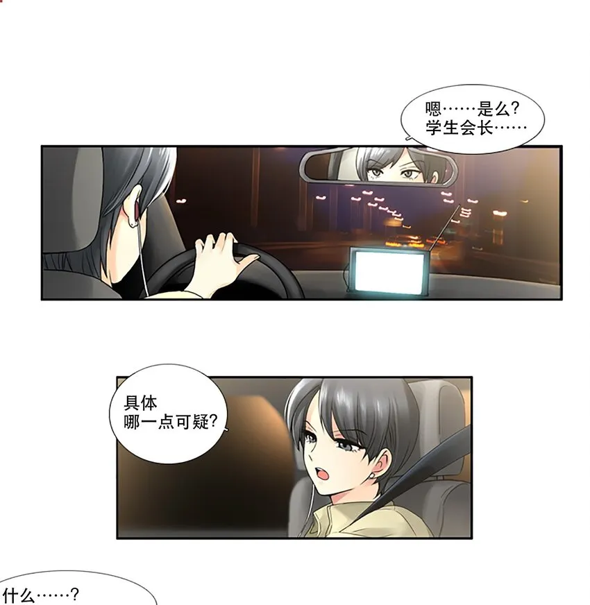 07 女神不理我了 第1页