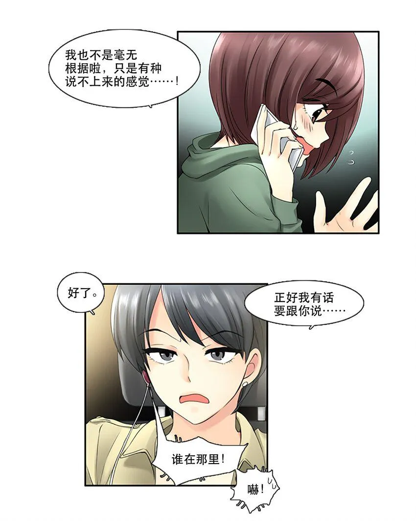 07 女神不理我了 第3页