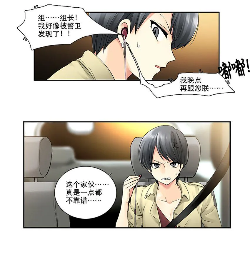 07 女神不理我了 第4页