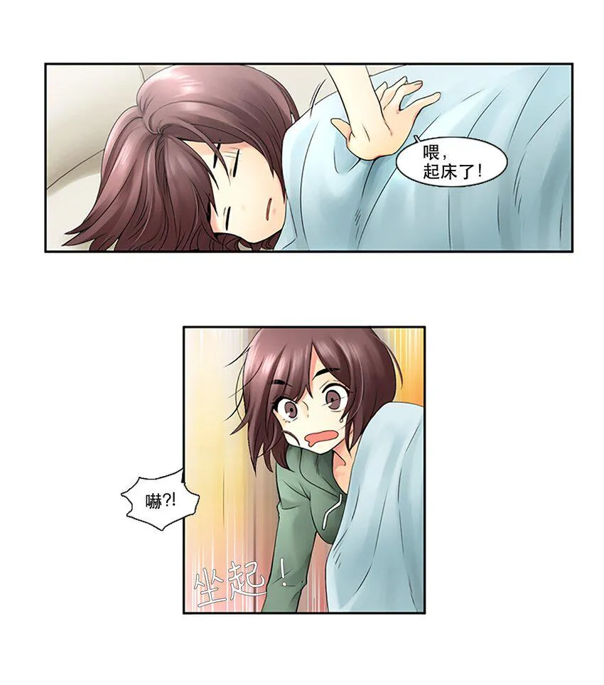 07 女神不理我了 第8页