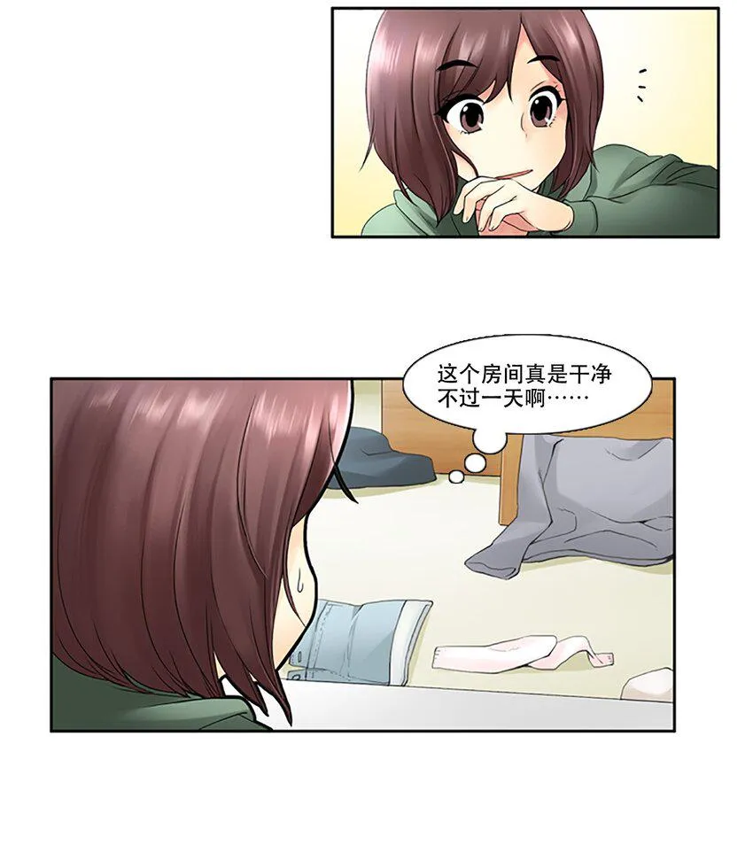 07 女神不理我了 第11页