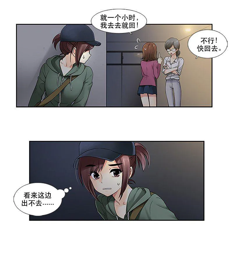 06 深夜出门 第2页