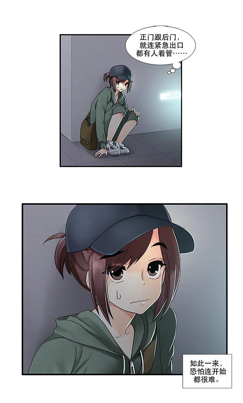 06 深夜出门 第3页