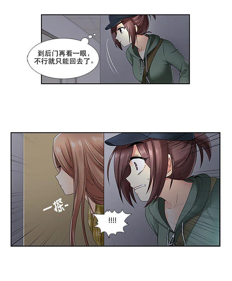 06 深夜出门 第4页