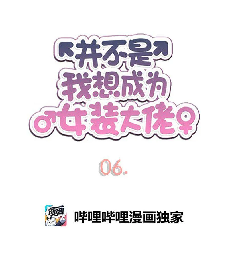 06 深夜出门 第5页