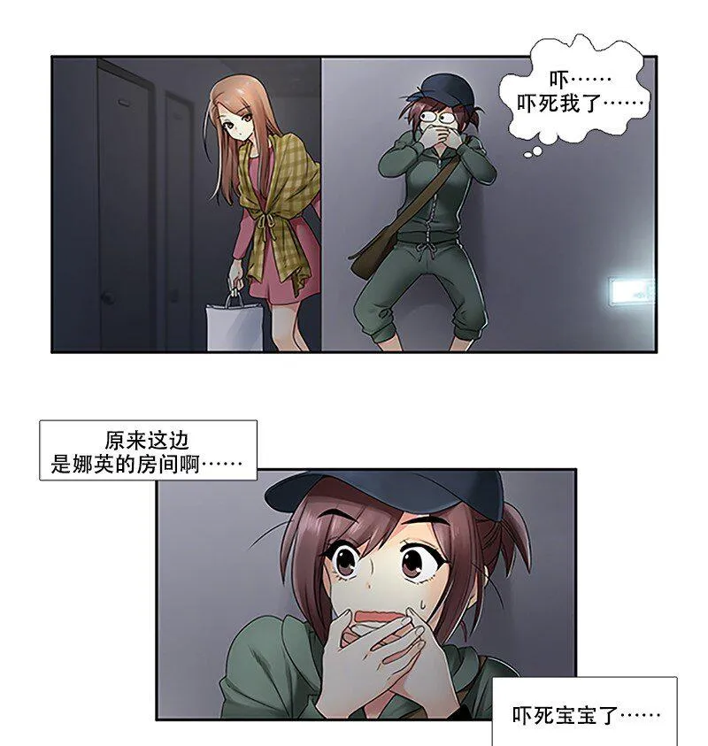 06 深夜出门 第6页