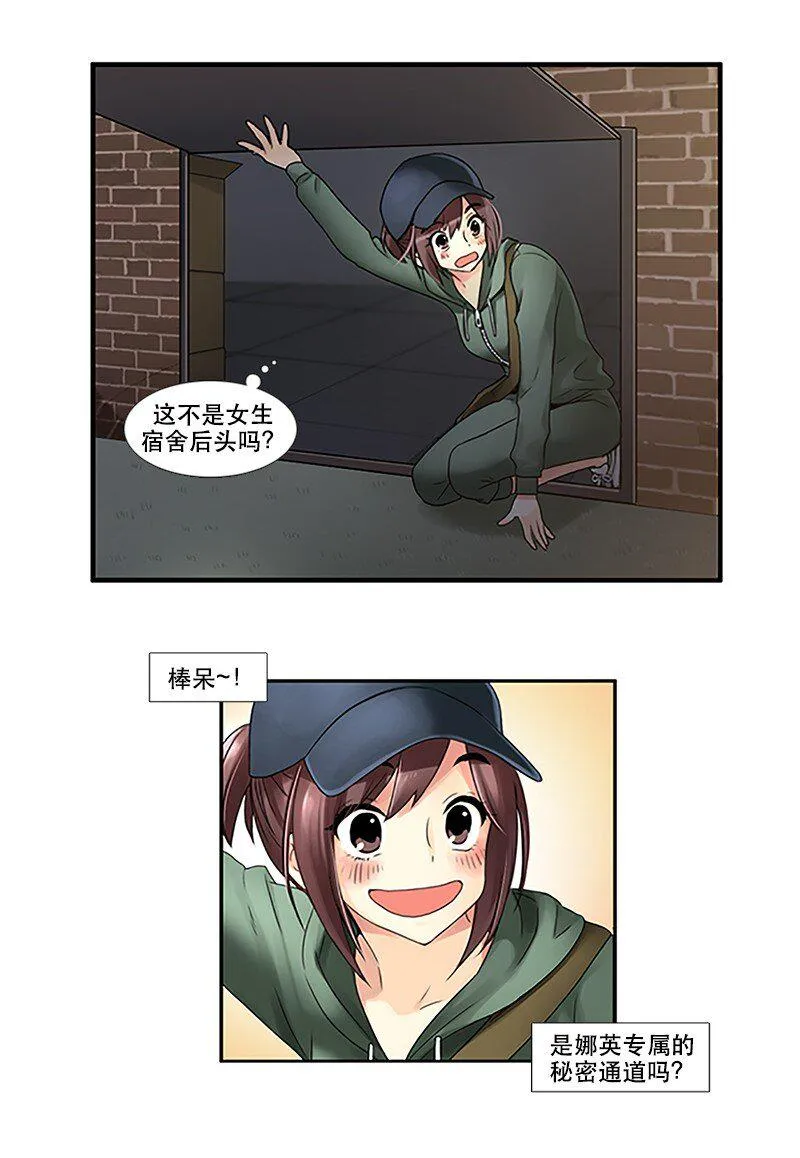 06 深夜出门 第8页