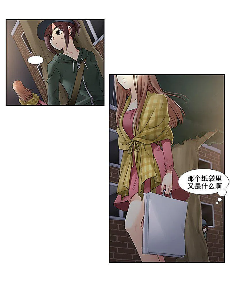 06 深夜出门 第9页
