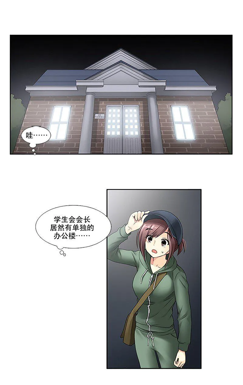 06 深夜出门 第10页