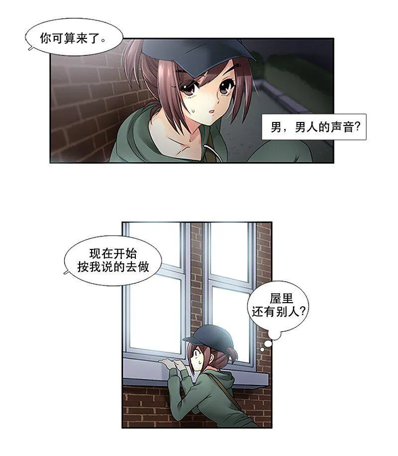 06 深夜出门 第12页