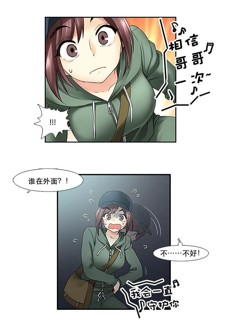 06 深夜出门 第13页