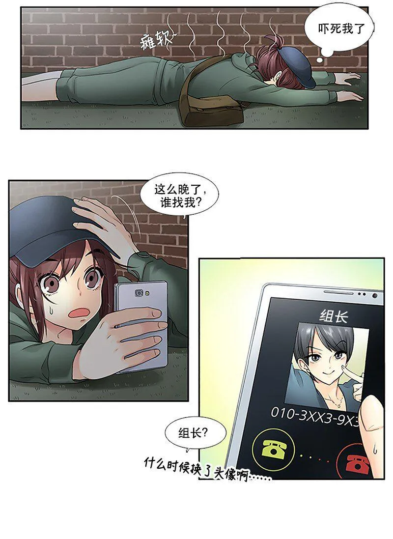 06 深夜出门 第16页