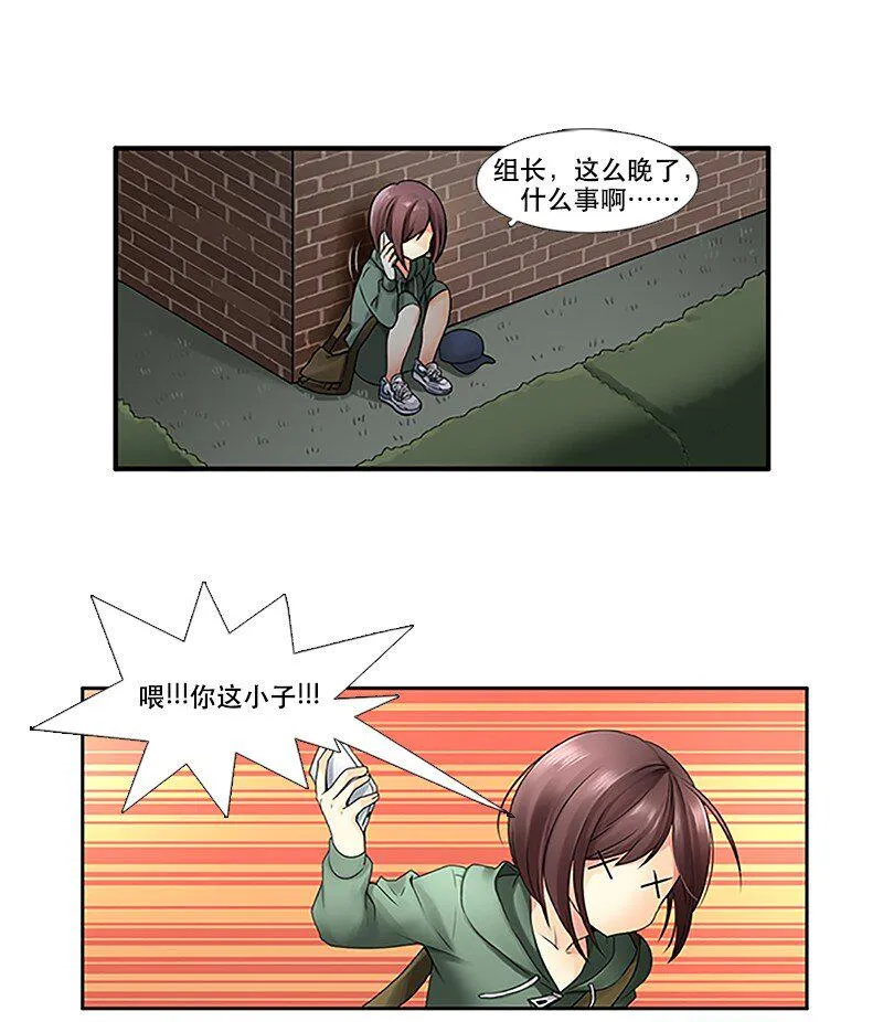 06 深夜出门 第17页