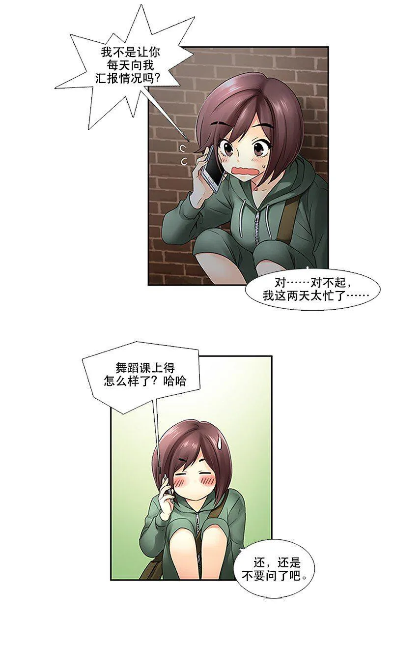 06 深夜出门 第18页
