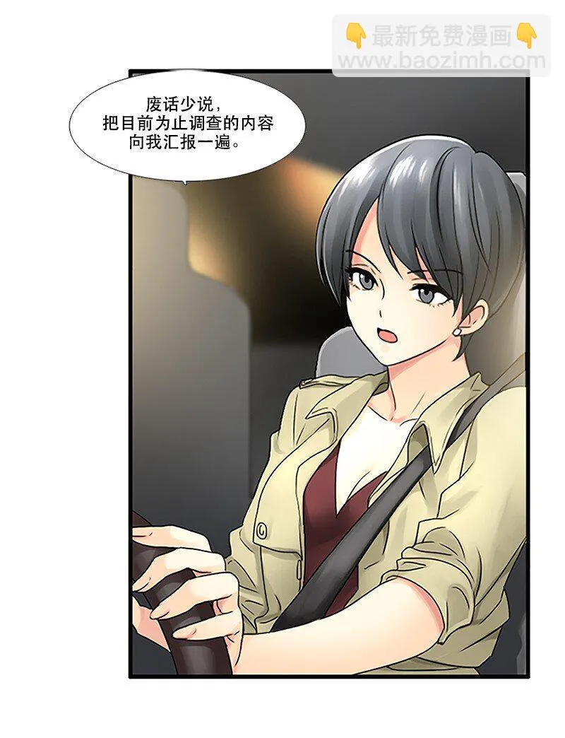 06 深夜出门 第19页