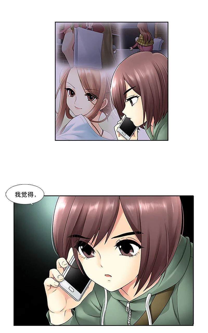 06 深夜出门 第20页