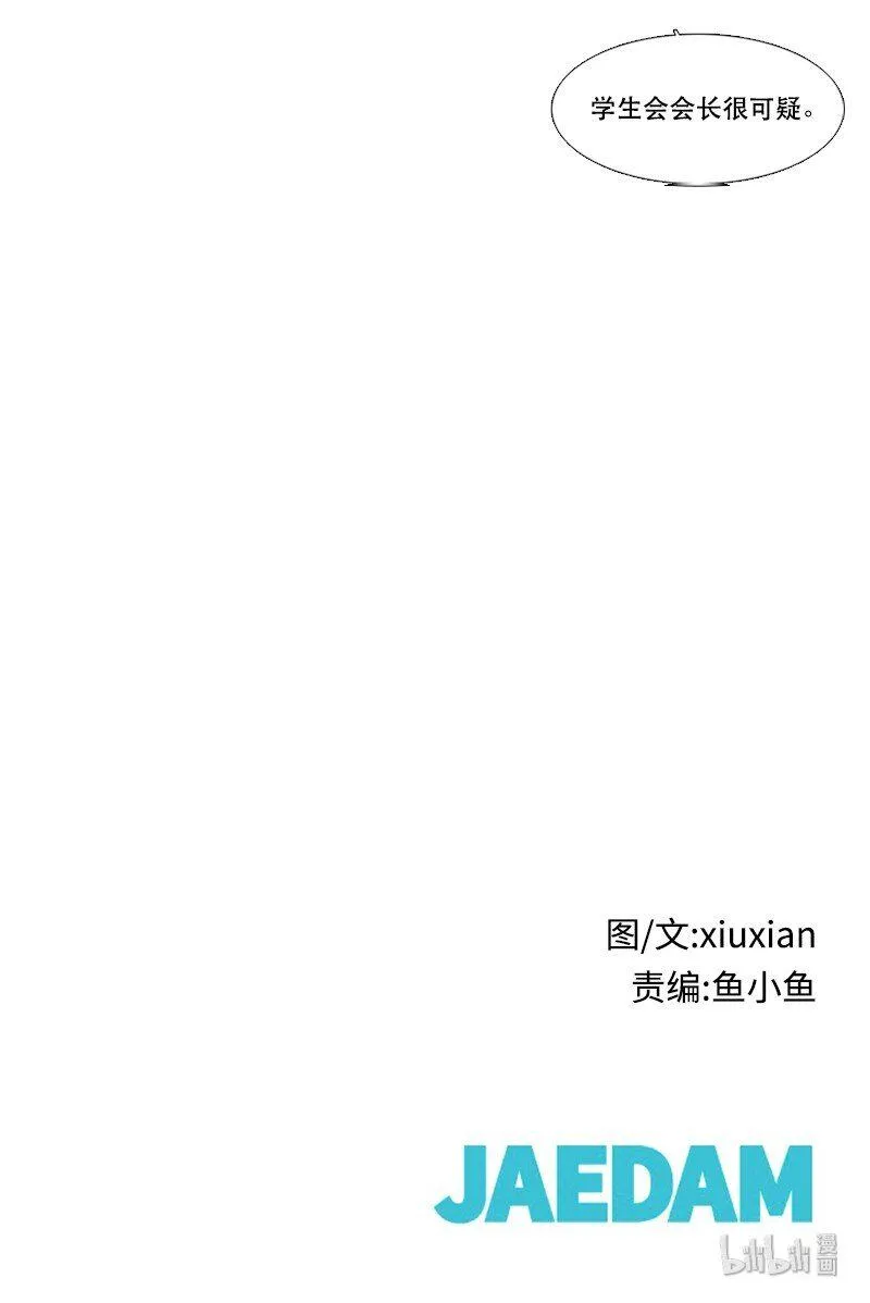 06 深夜出门 第21页