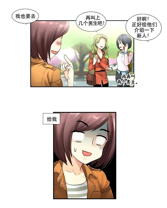 05 大扫除 第7页