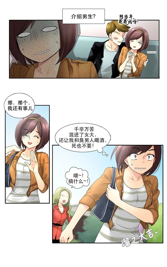 05 大扫除 第8页