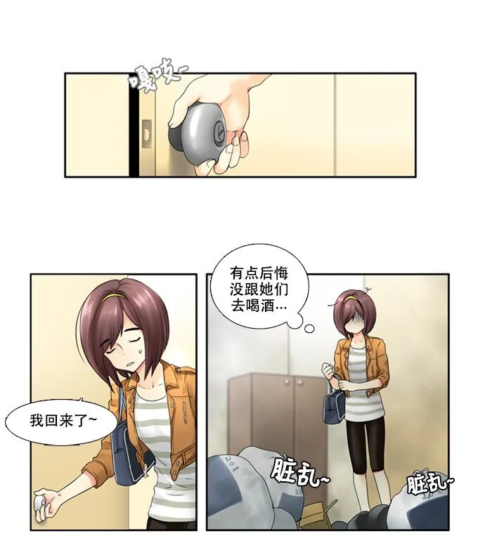 05 大扫除 第9页