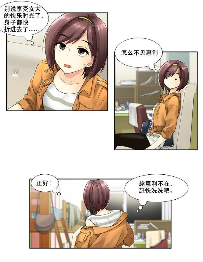 05 大扫除 第11页