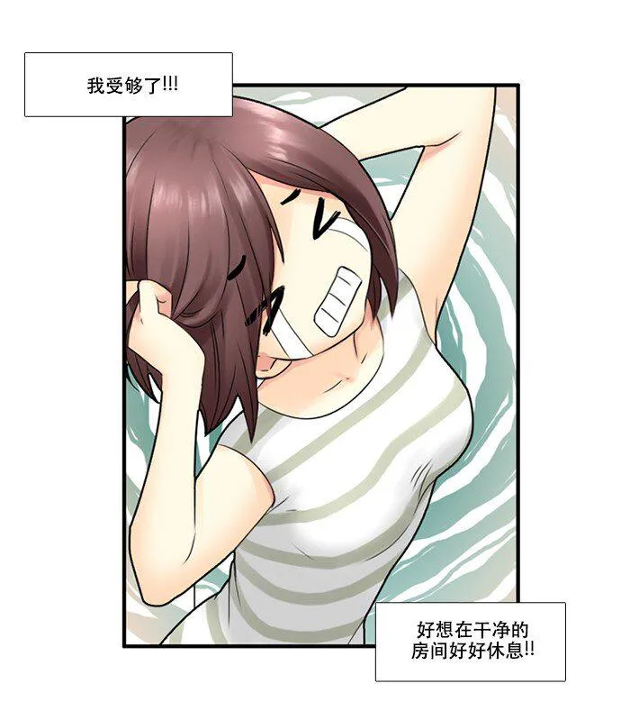 05 大扫除 第13页