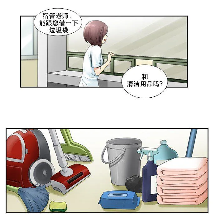 05 大扫除 第15页