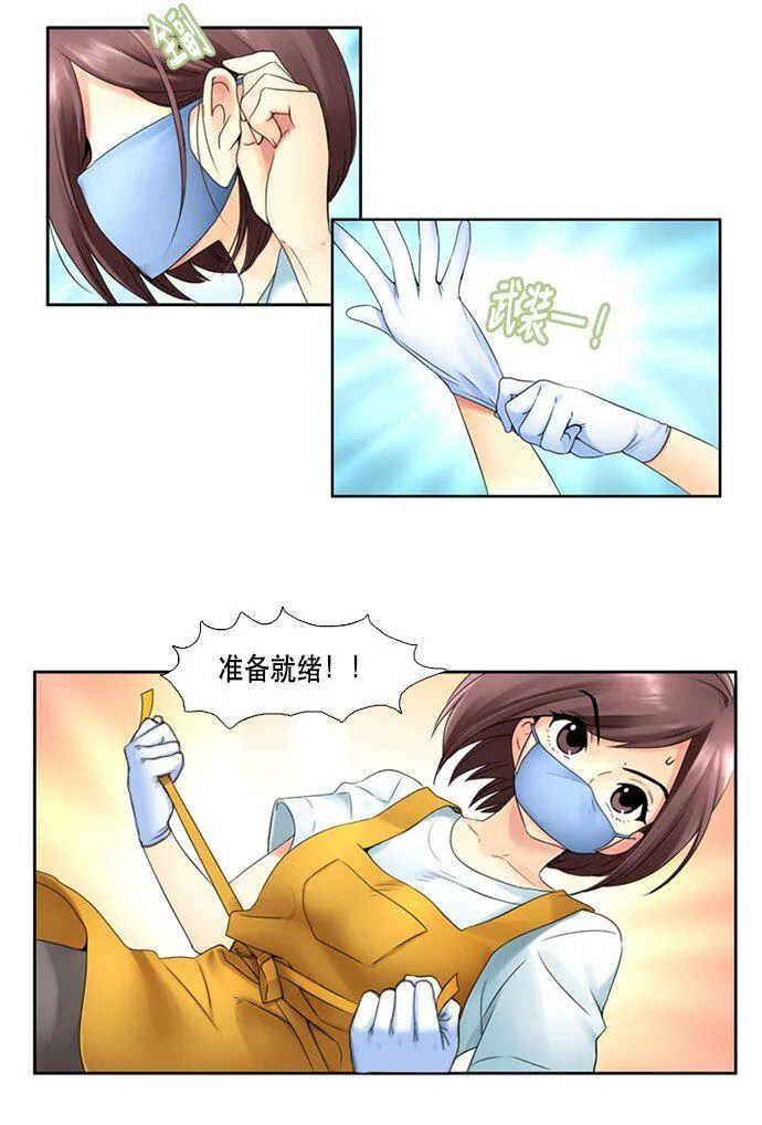 05 大扫除 第16页