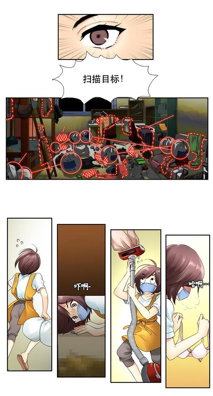 05 大扫除 第17页