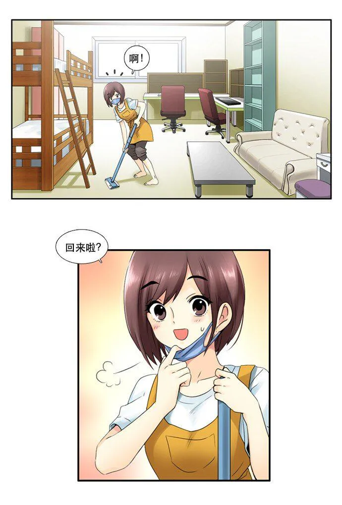 05 大扫除 第19页