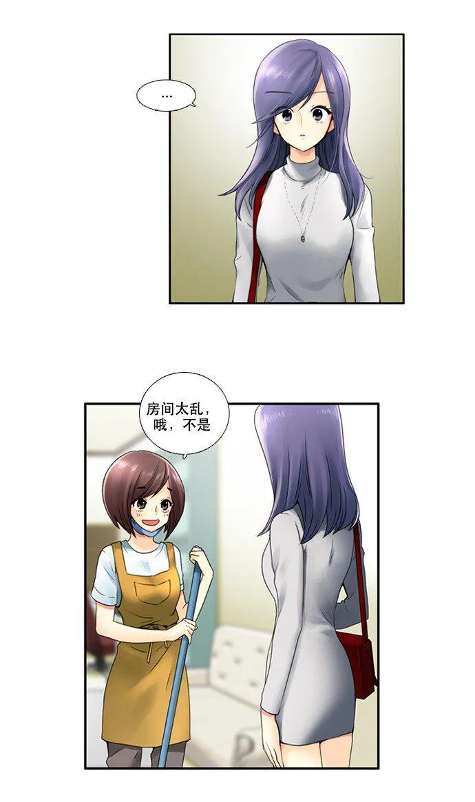 05 大扫除 第20页