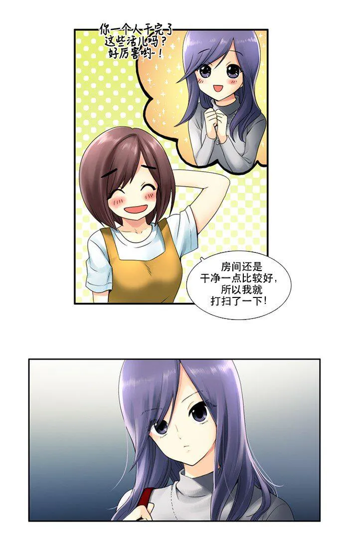 05 大扫除 第21页