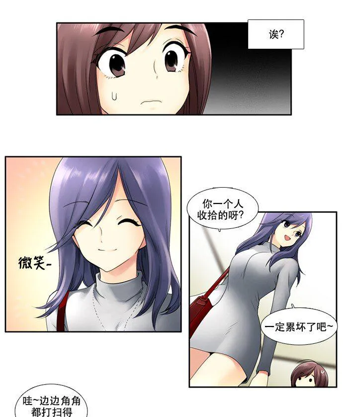 05 大扫除 第22页