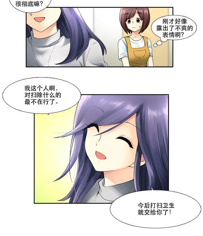 05 大扫除 第23页