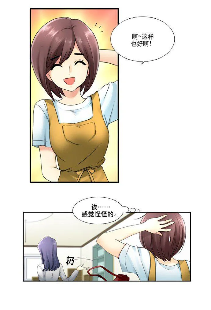 05 大扫除 第24页