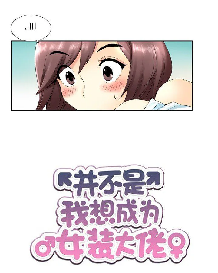 04 第一节舞蹈课 第3页