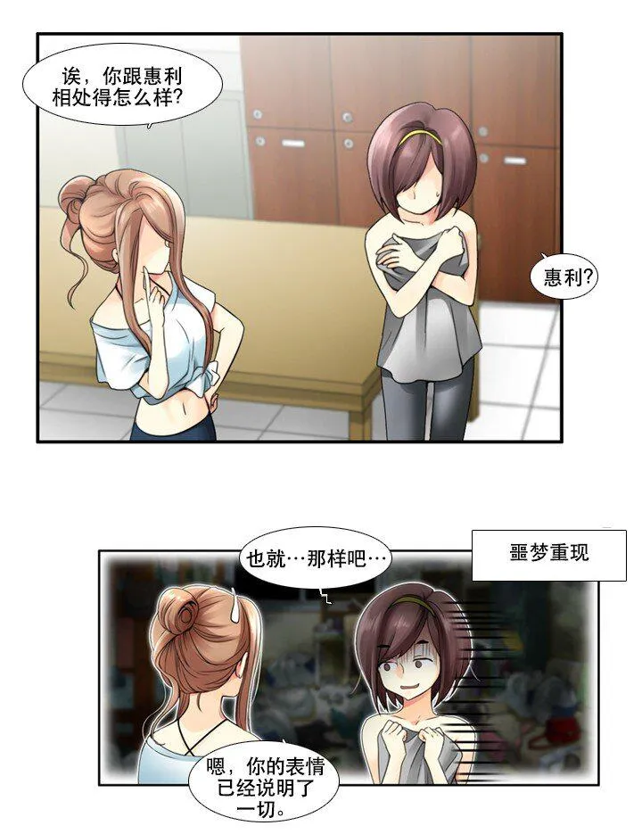 04 第一节舞蹈课 第11页