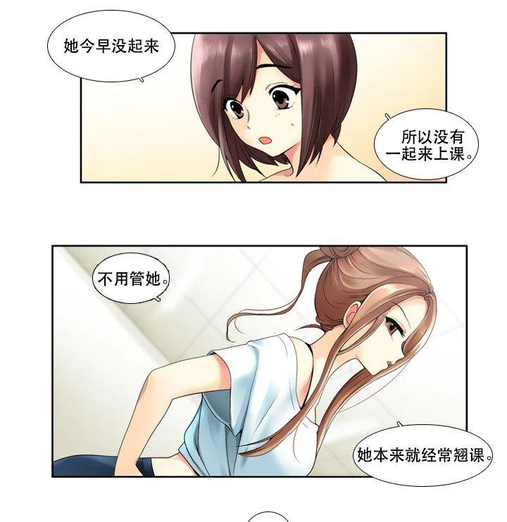 04 第一节舞蹈课 第12页
