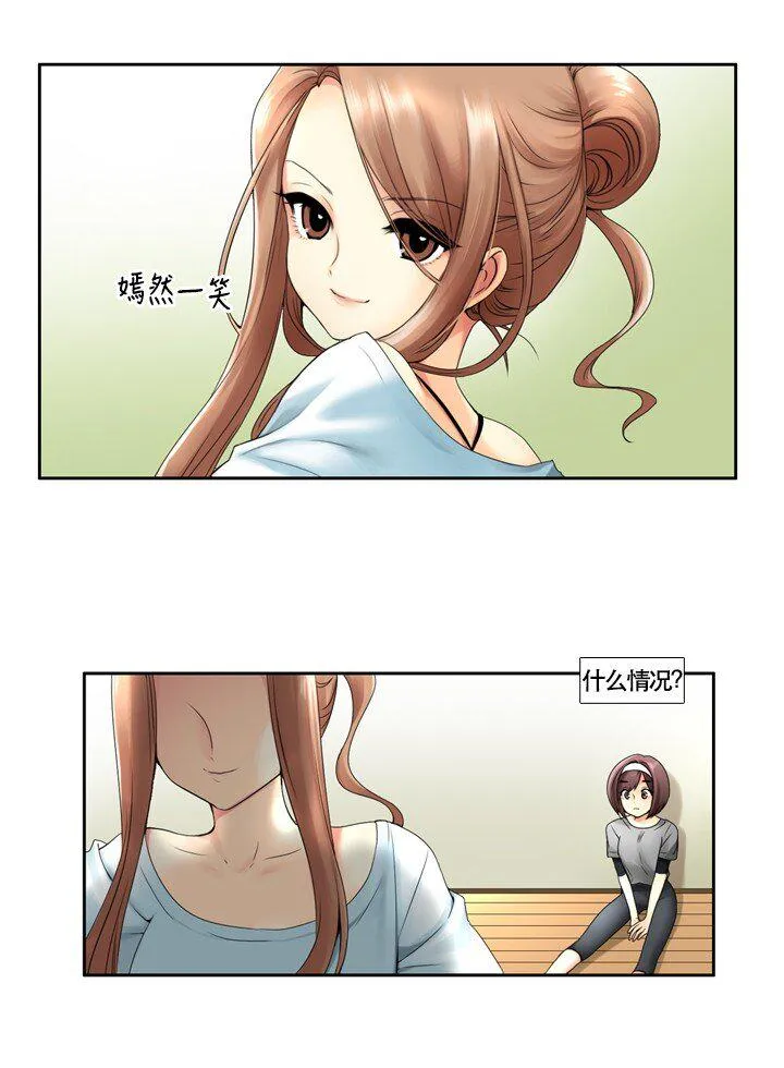 04 第一节舞蹈课 第26页