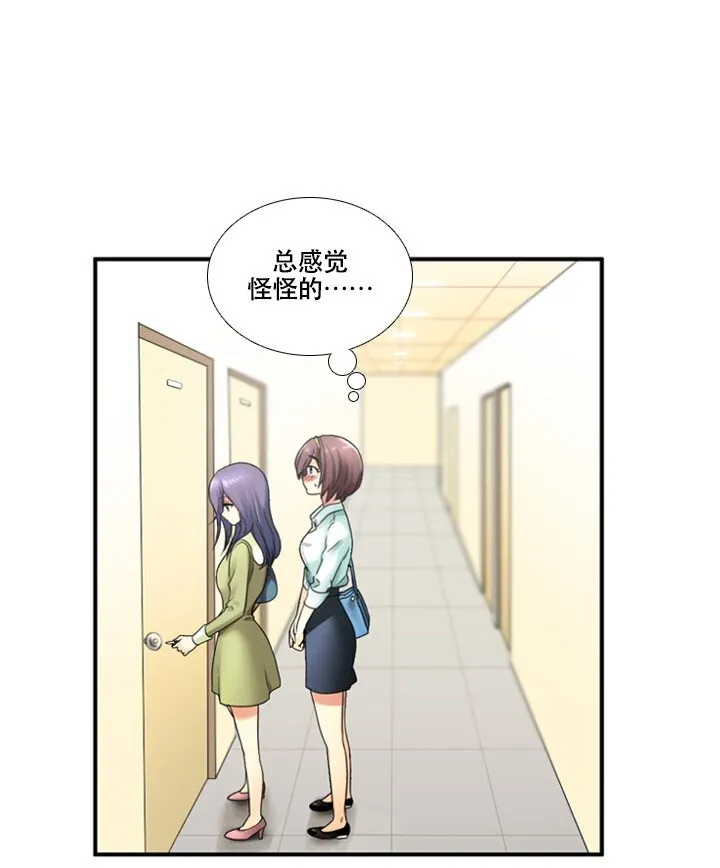 03 女神的“反差萌” 第1页