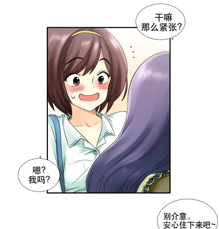 03 女神的“反差萌” 第2页