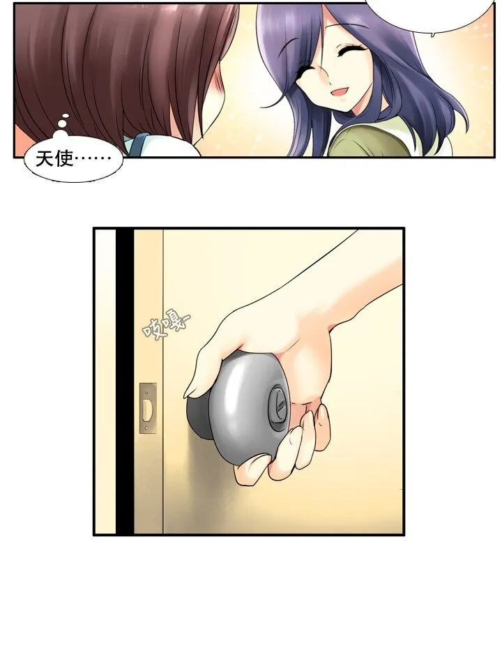 03 女神的“反差萌” 第3页