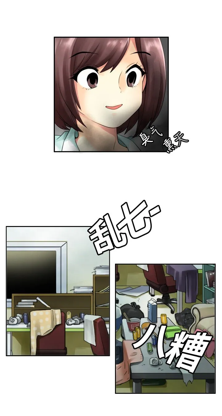 03 女神的“反差萌” 第5页