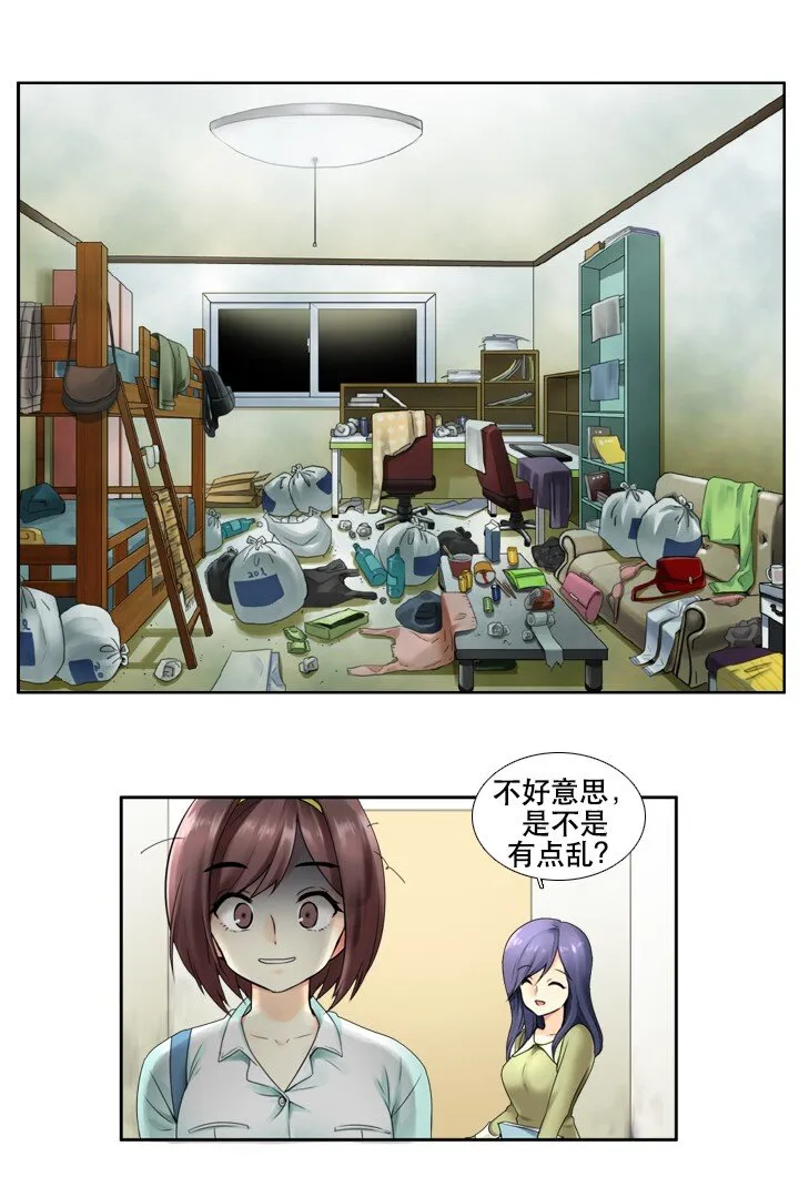 03 女神的“反差萌” 第6页