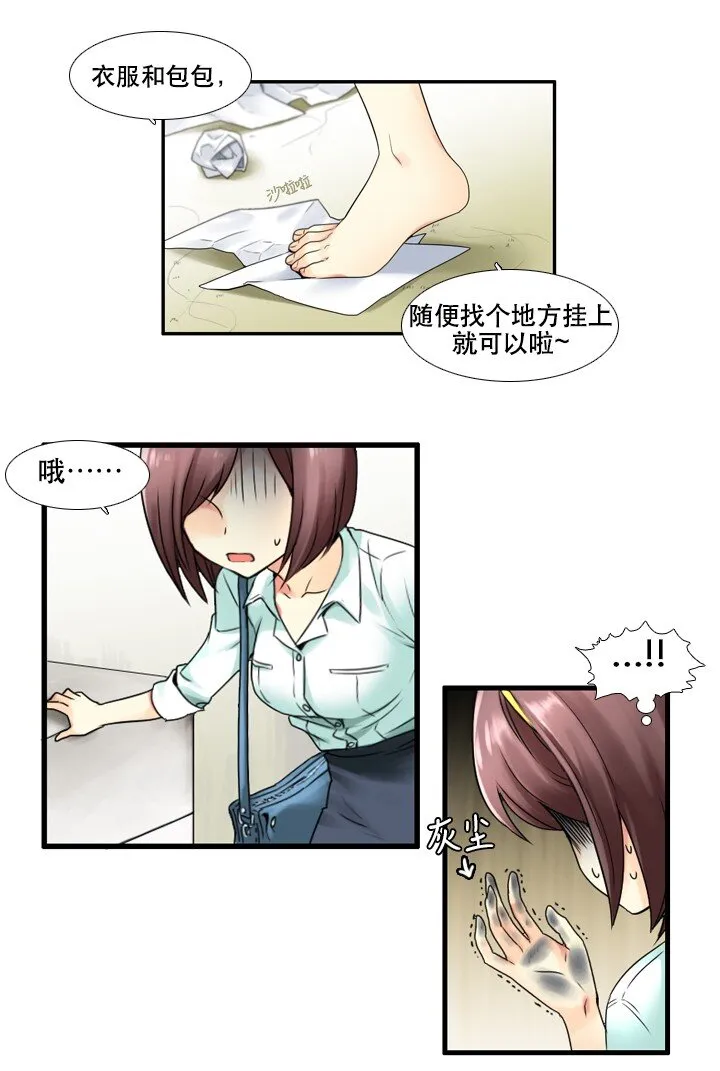 03 女神的“反差萌” 第7页